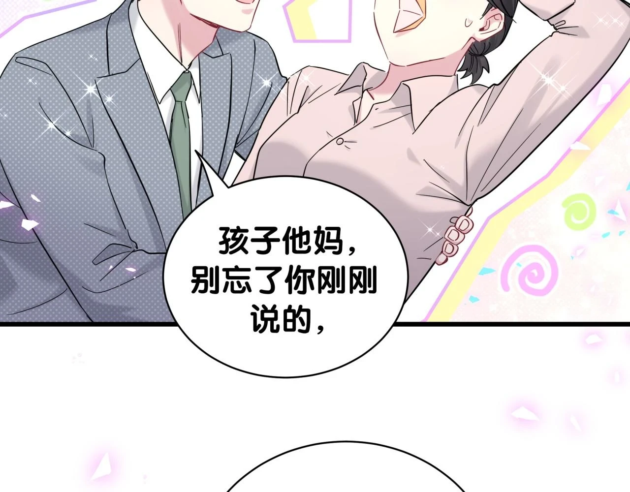 新年番外 新年快乐！57