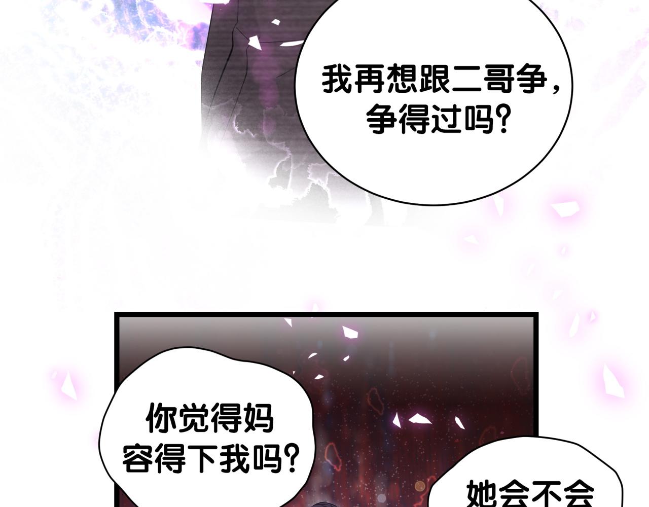 第193话 肉肉你不礼貌哦35