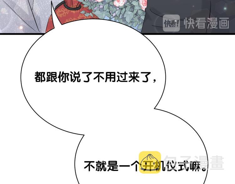 第127话 为你撑腰161