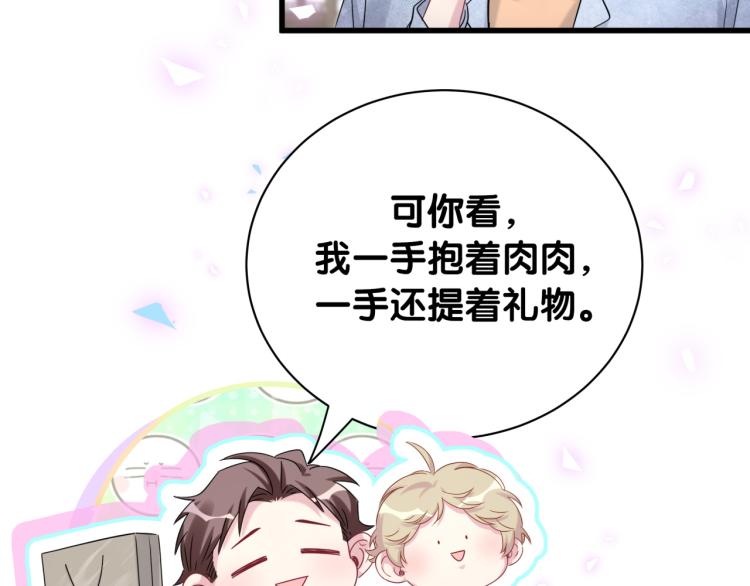 第155话 来看大头102