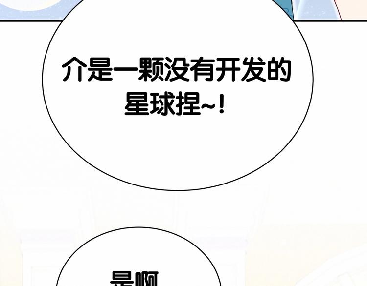 第43话 甜蜜脑补106