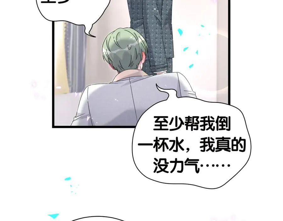 第277话 我做得还不够明显？73