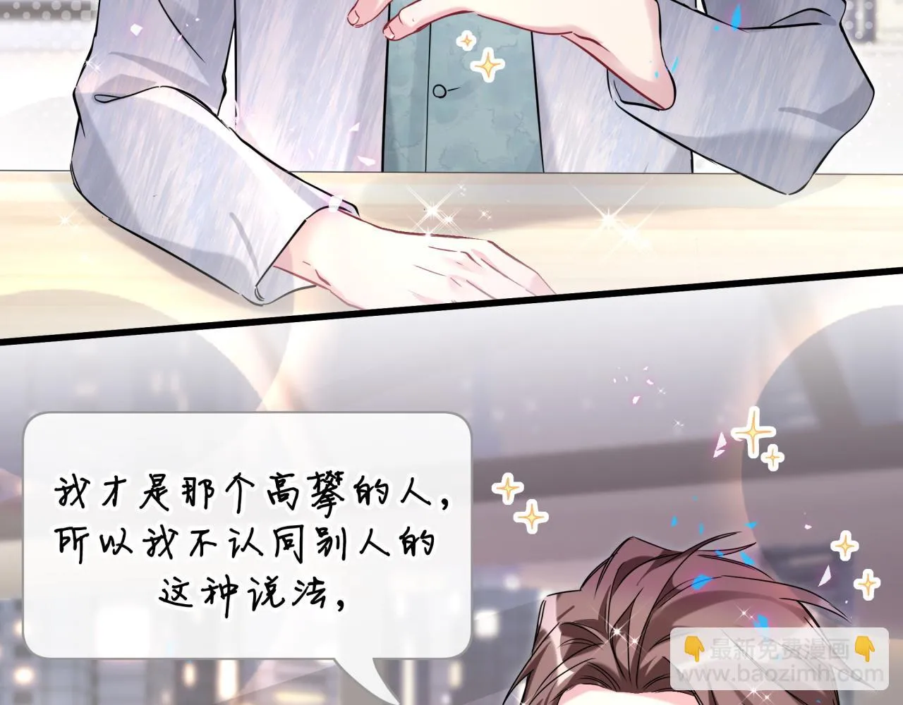第233话 封锦尧真会说话32