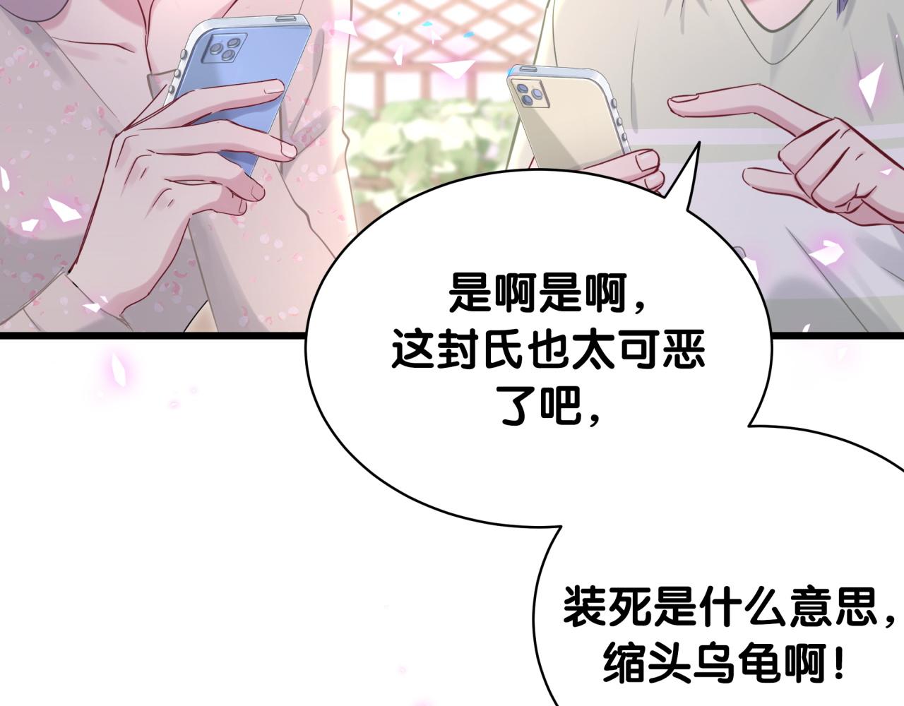 第188话 呸！垃圾封氏！51