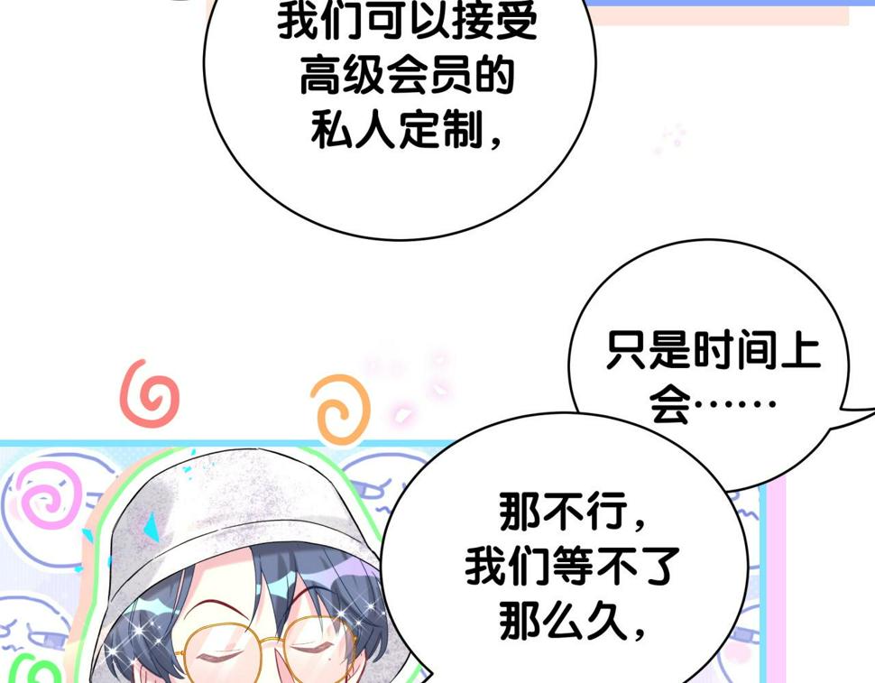 第224话 需要你帮忙16