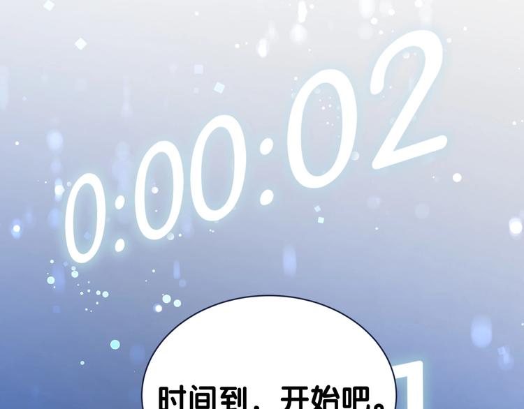 第49话 绝处逢生？110