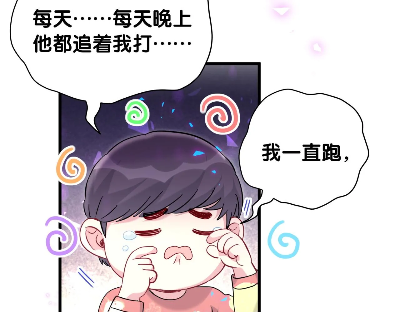 第232话 上门讨说法58