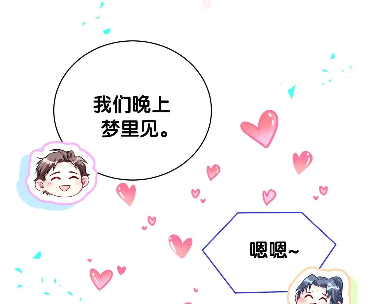 第231话 你想离开我？25