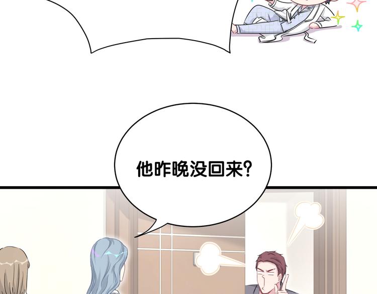 第87话 轶云整晚都没回房间！112