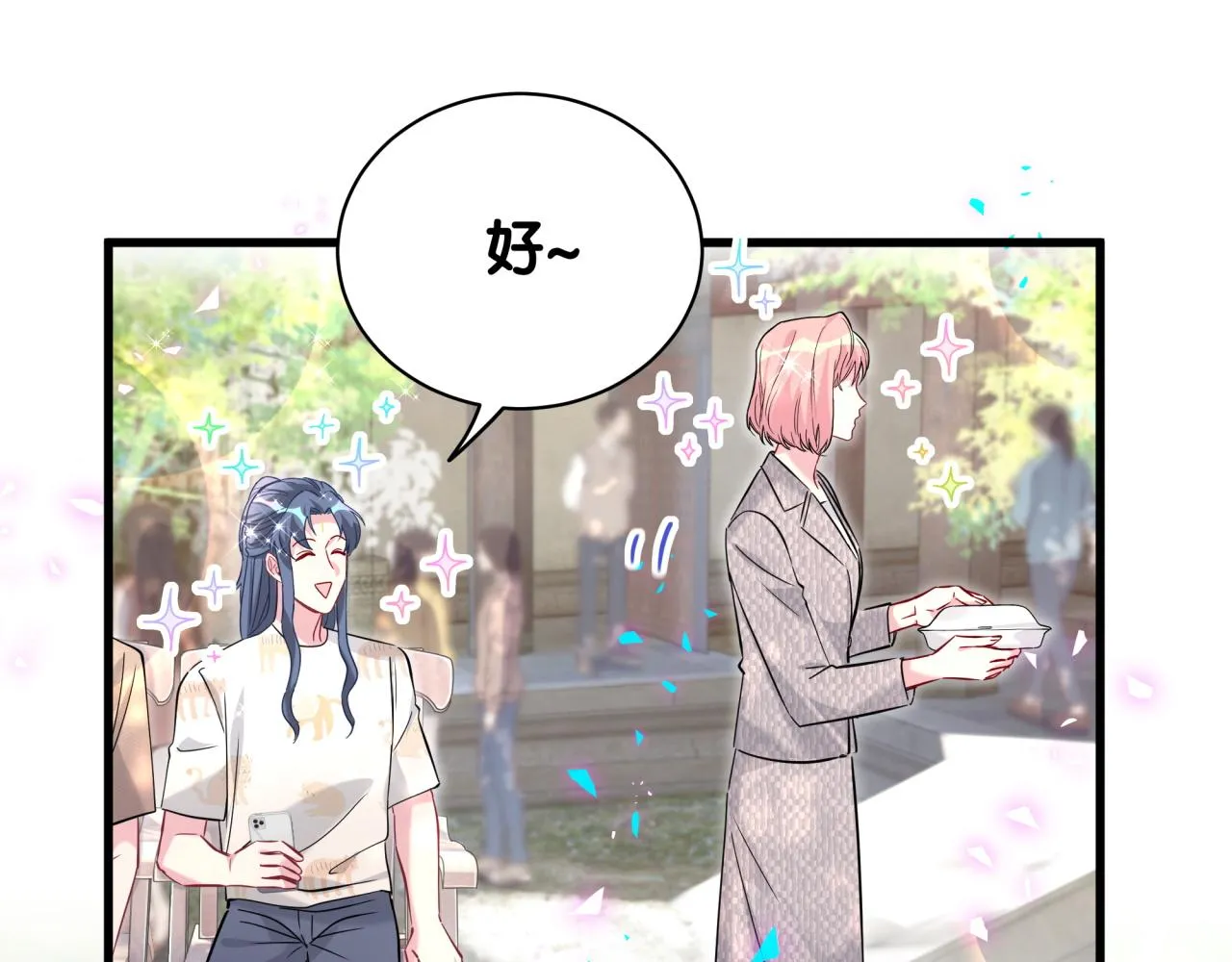 第234话 不要为我吵架36