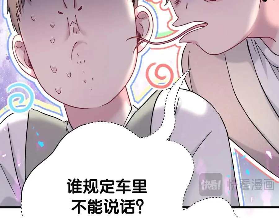 第268话 真是大手笔87