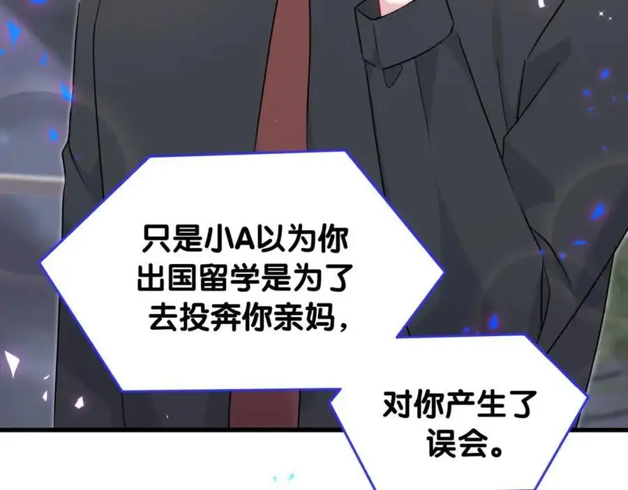第259话 他早就知道了121