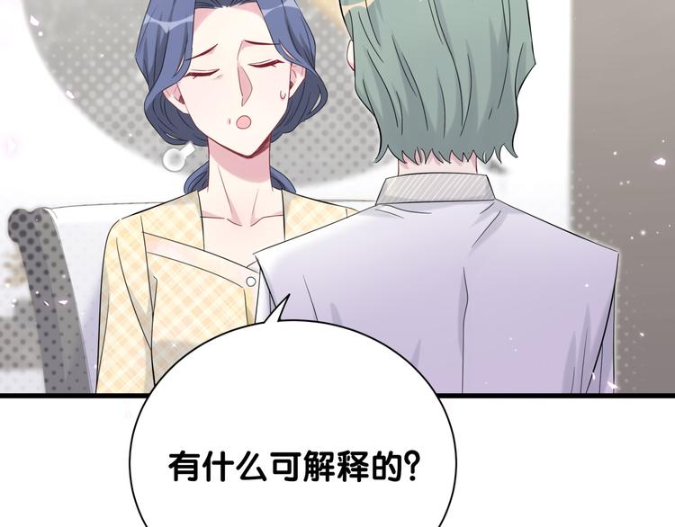 第110话 冉星雅的秘诀37