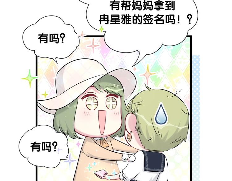 第69话 护身符57