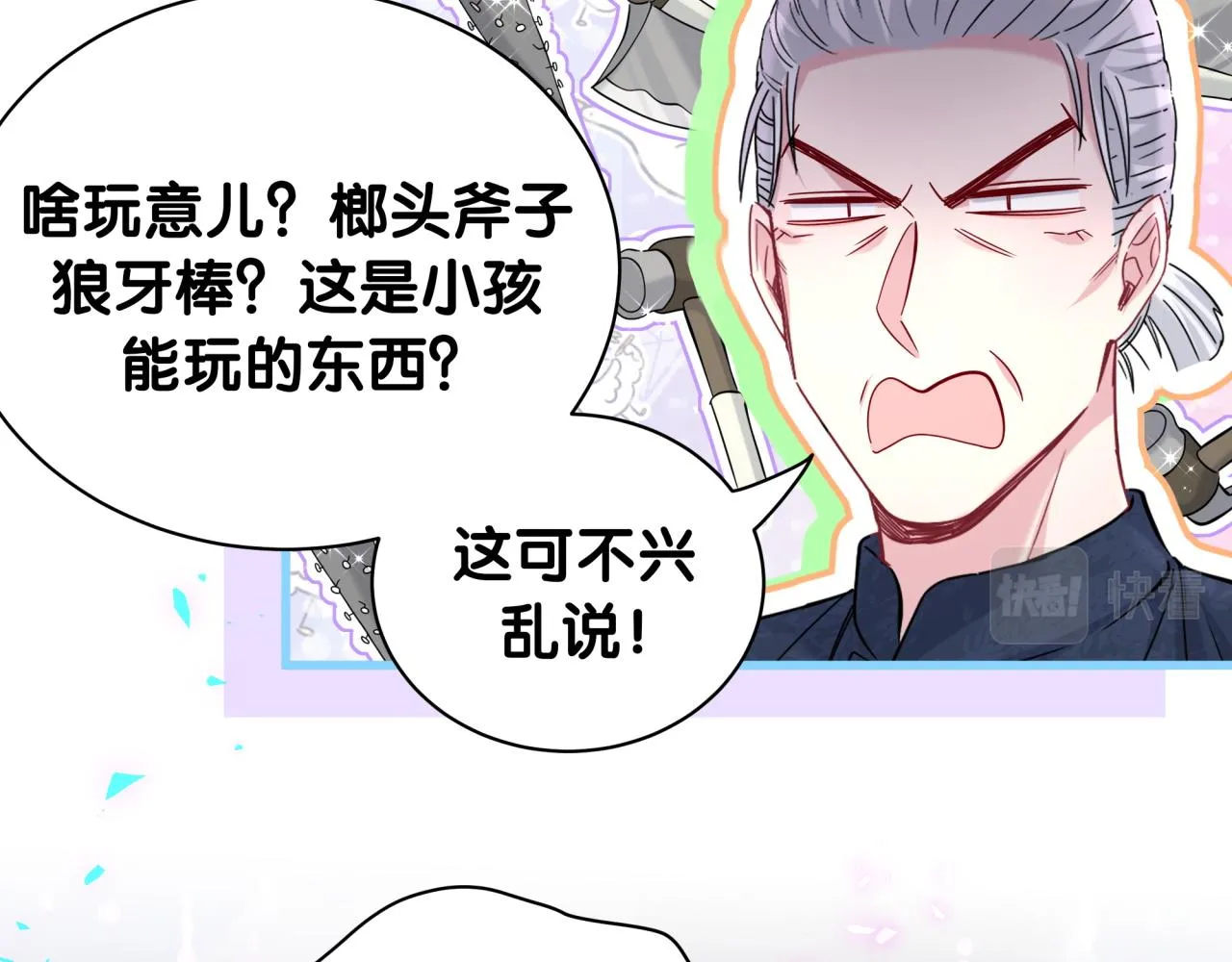 第232话 上门讨说法84