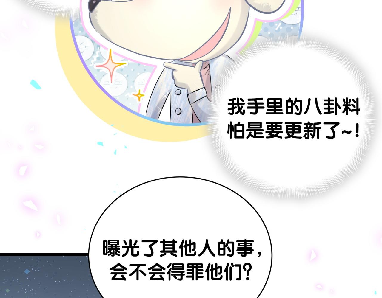 第208话 把他借给我106