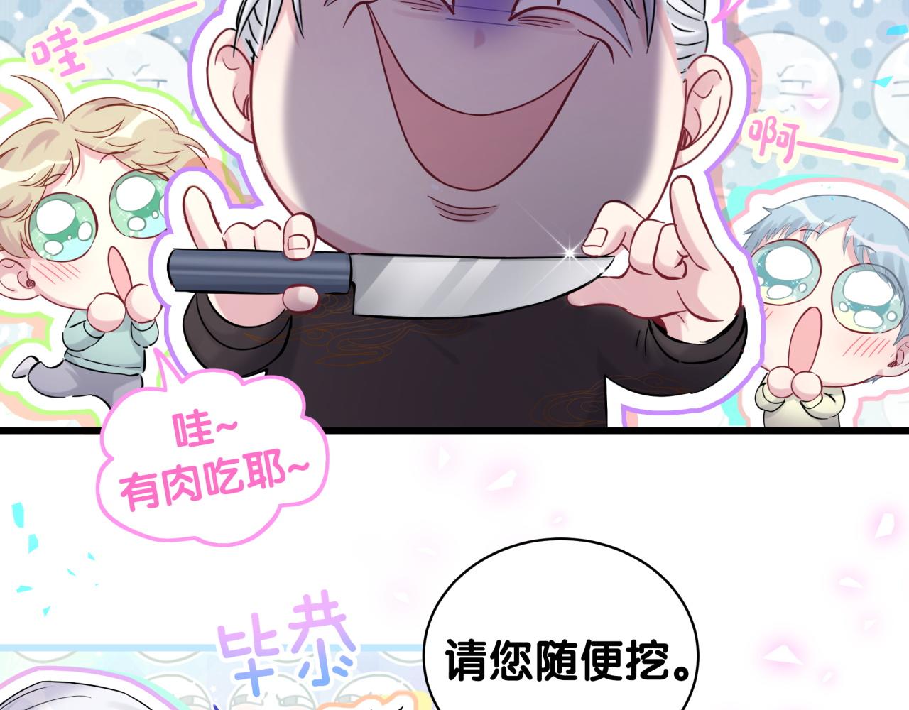 第188话 呸！垃圾封氏！103