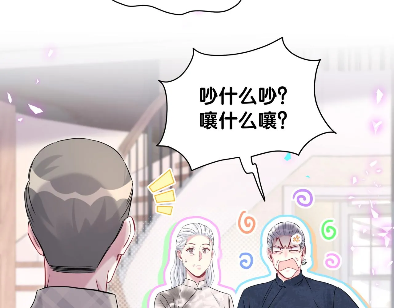 第232话 上门讨说法44