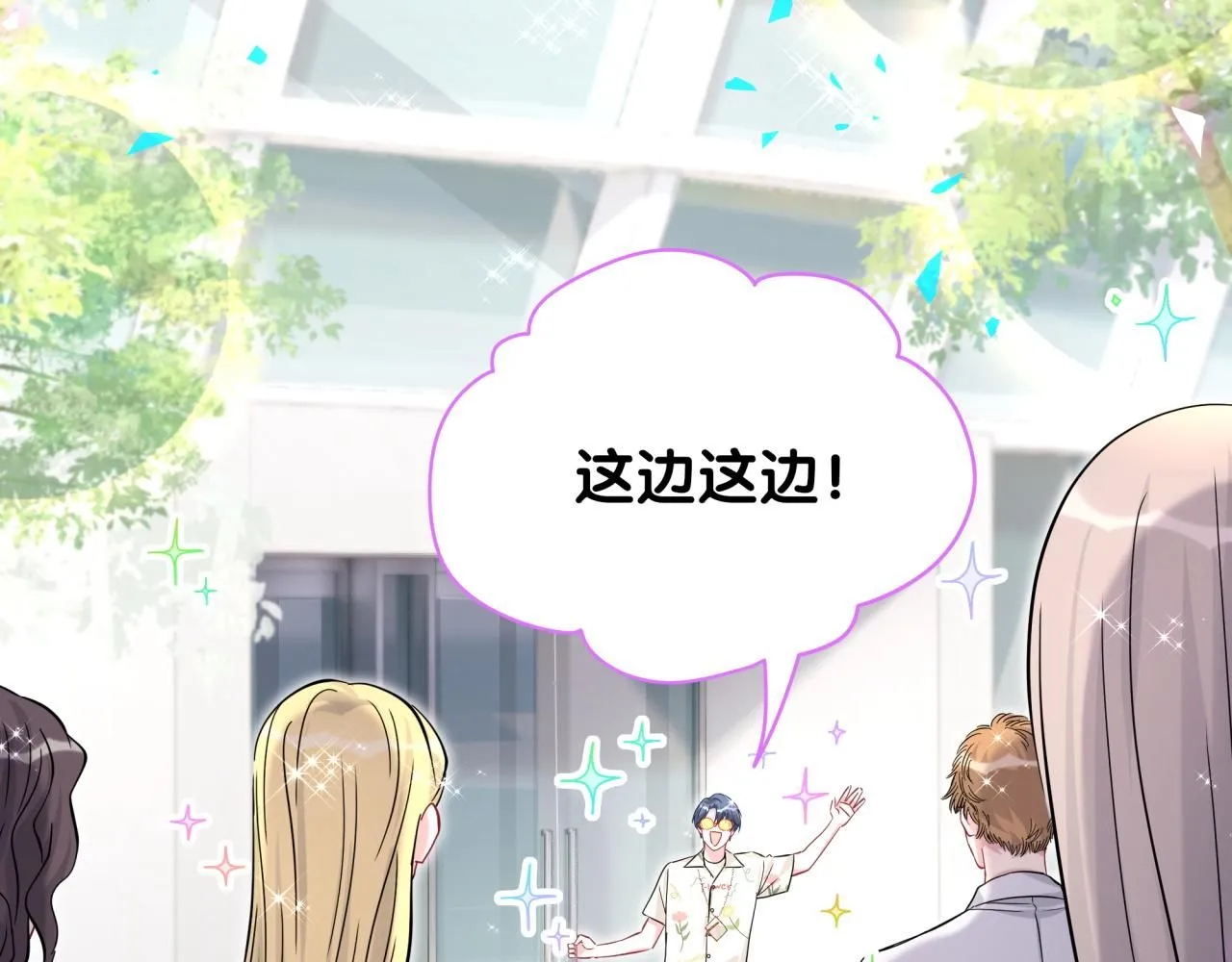 第242话 艾瑜……哥？121