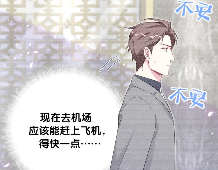 第87话 轶云整晚都没回房间！26