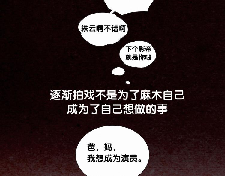 第3话 身上的印记78