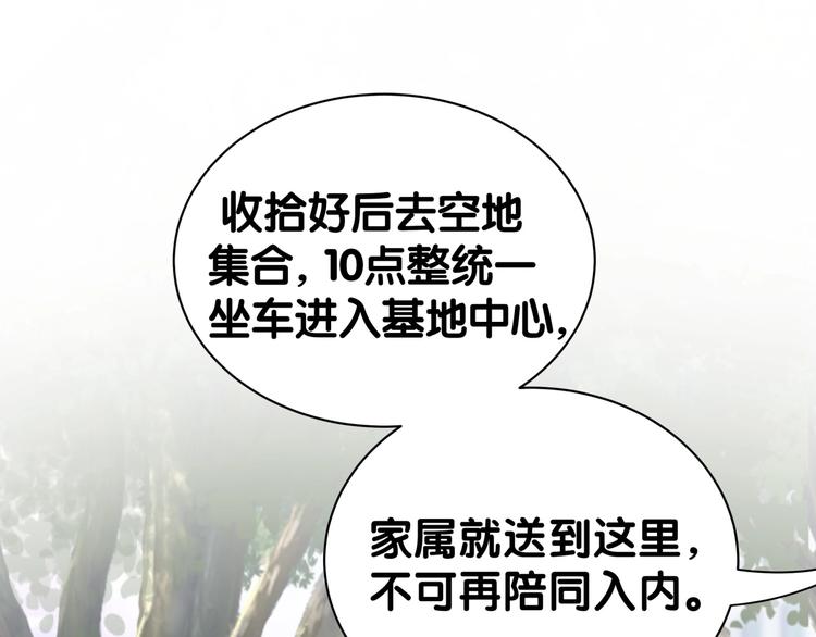 第55话 我的好霸巴~28