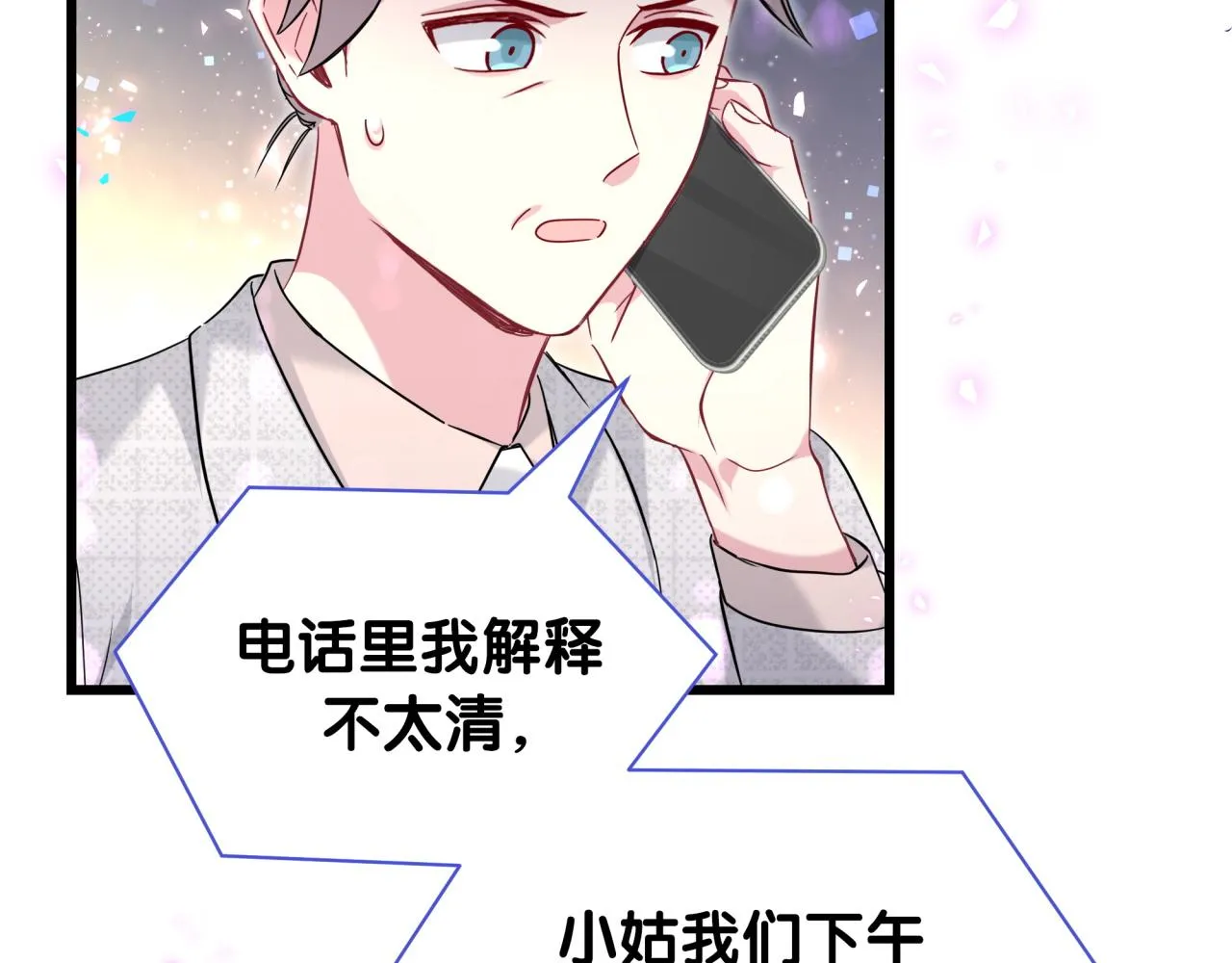 第236话 你爷爷被盗号了58