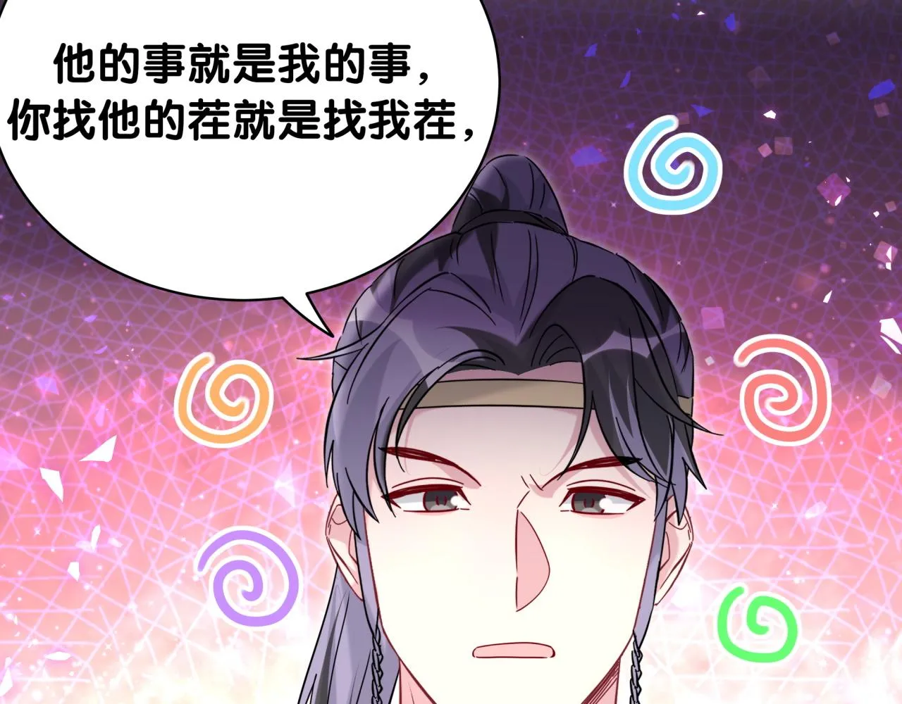 第234话 不要为我吵架69