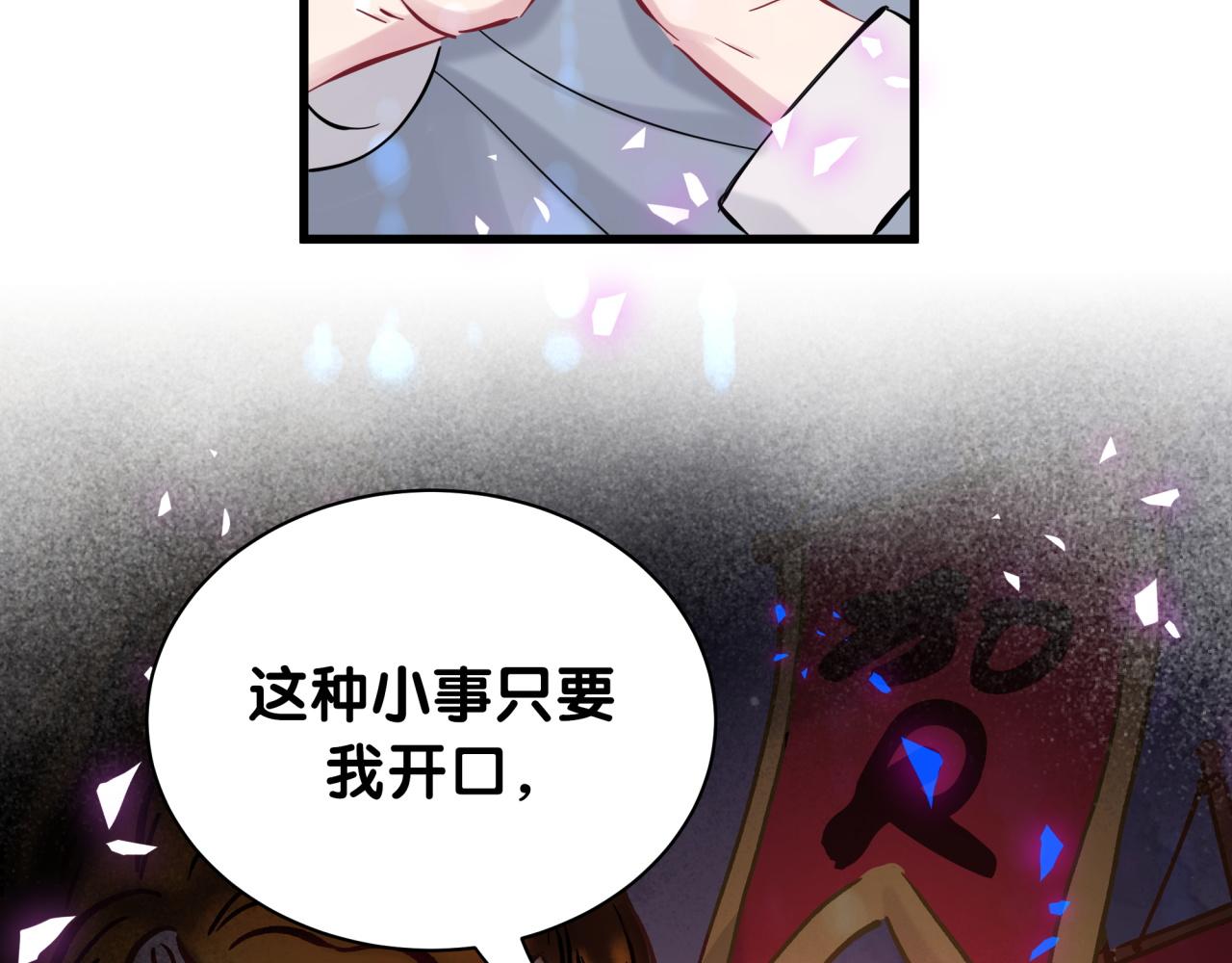 第166话 用抢的吧！19