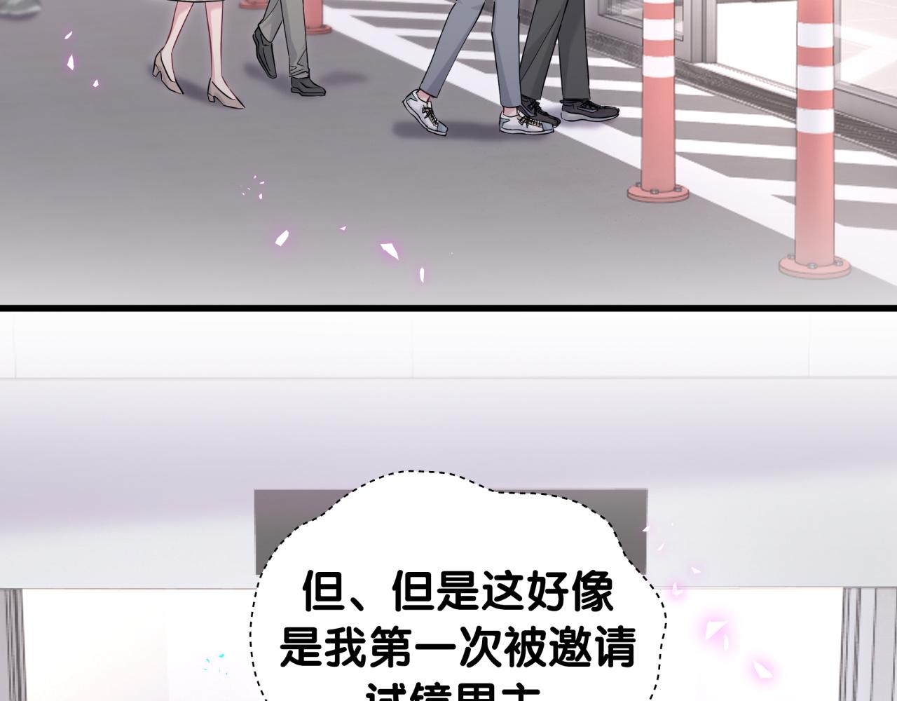 第211话 你觉得我还有机会吗？8