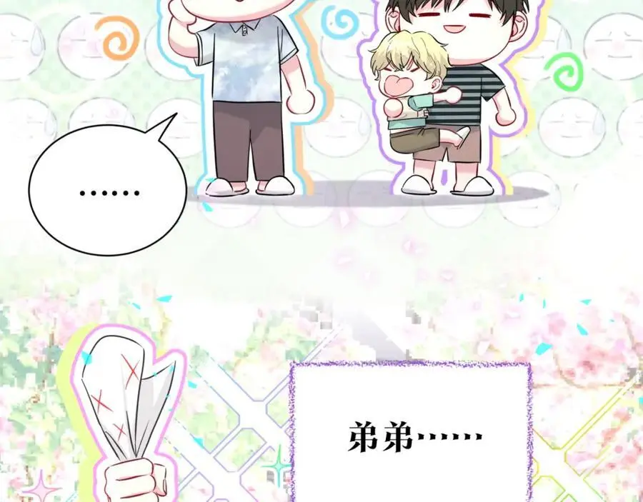 番外 弟弟103