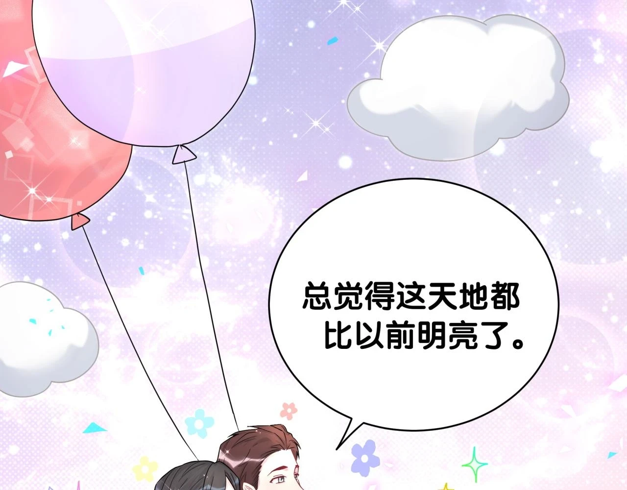 第220话 拉我出去……96