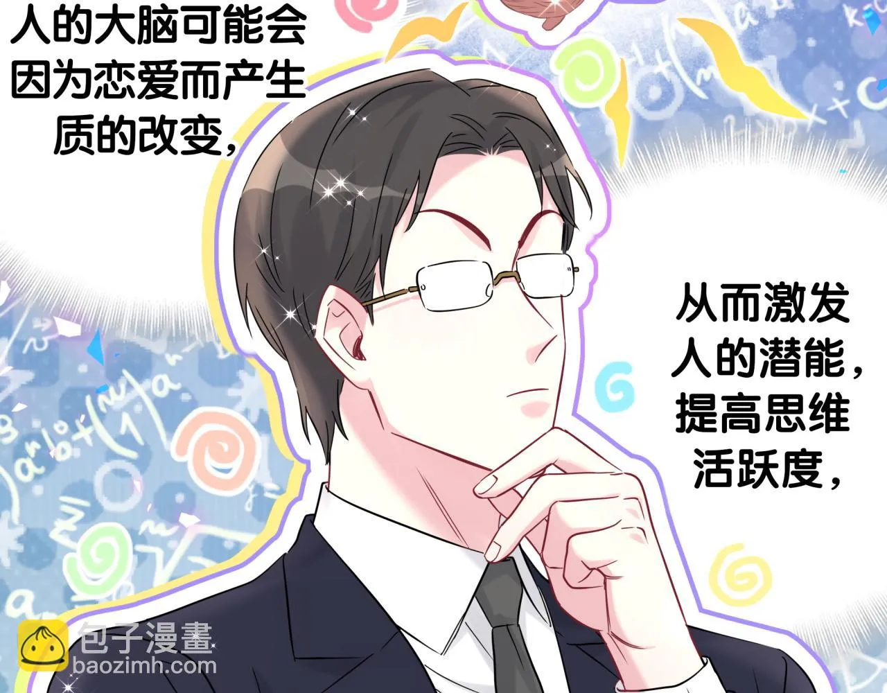 番外 大头的来历_老板的工作效率_距离产生美89