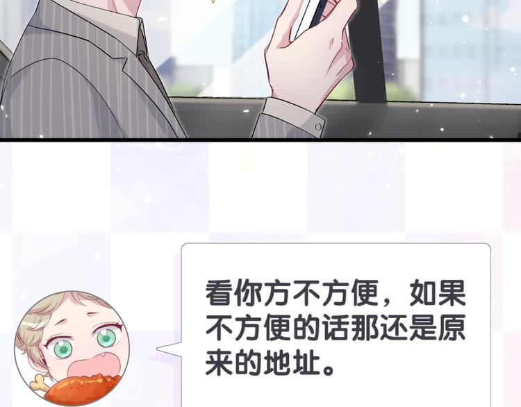 第106话 带肉肉去贺家！114