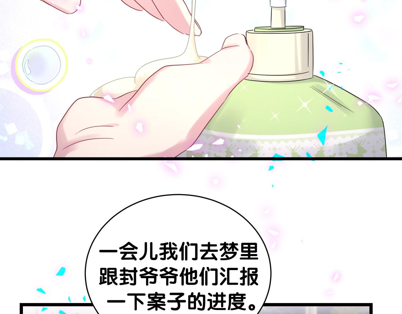 第202话 最惨打工人61