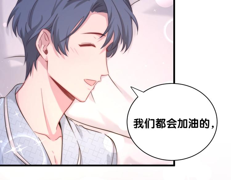 第87话 轶云整晚都没回房间！98