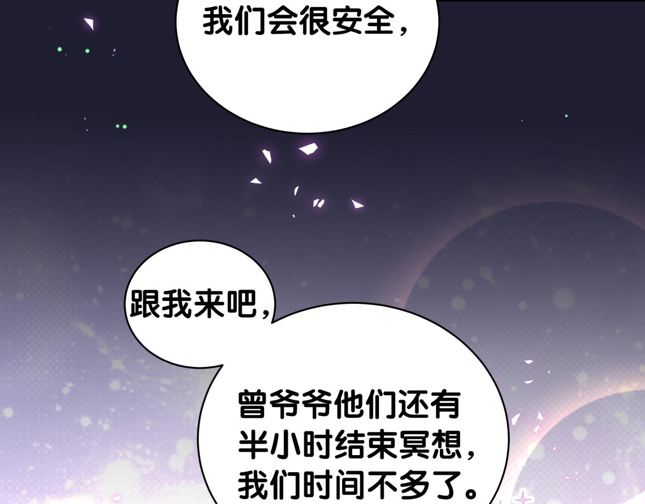 第215话 老板，工作时间你想啥呢？91