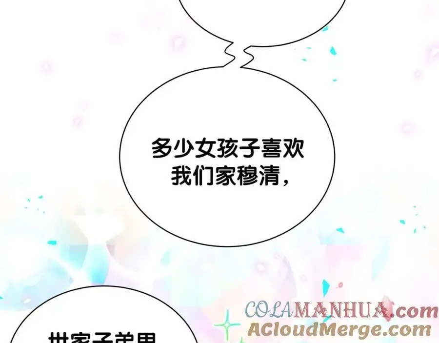 第249话 就非得去你家享清福！？92