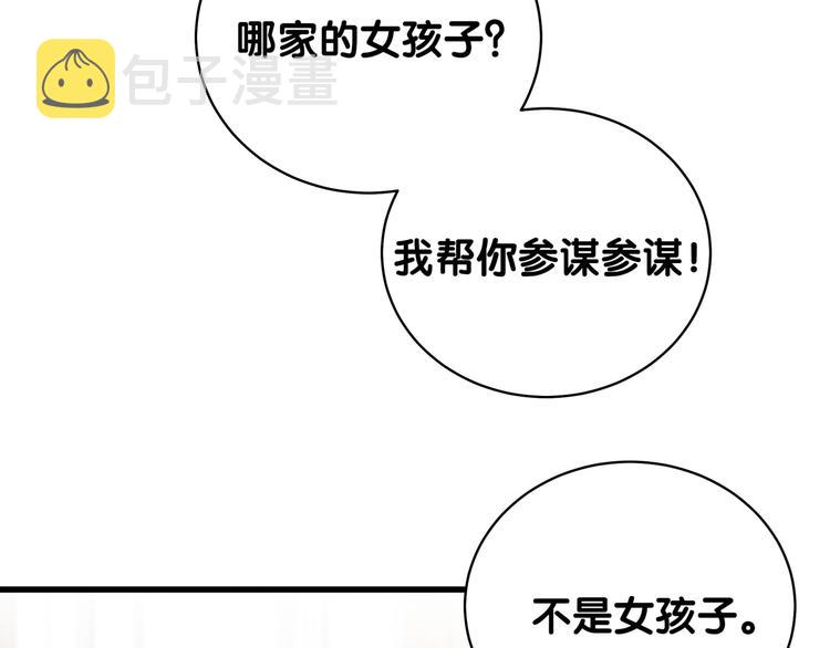 第105话 如果是恋人的话……24