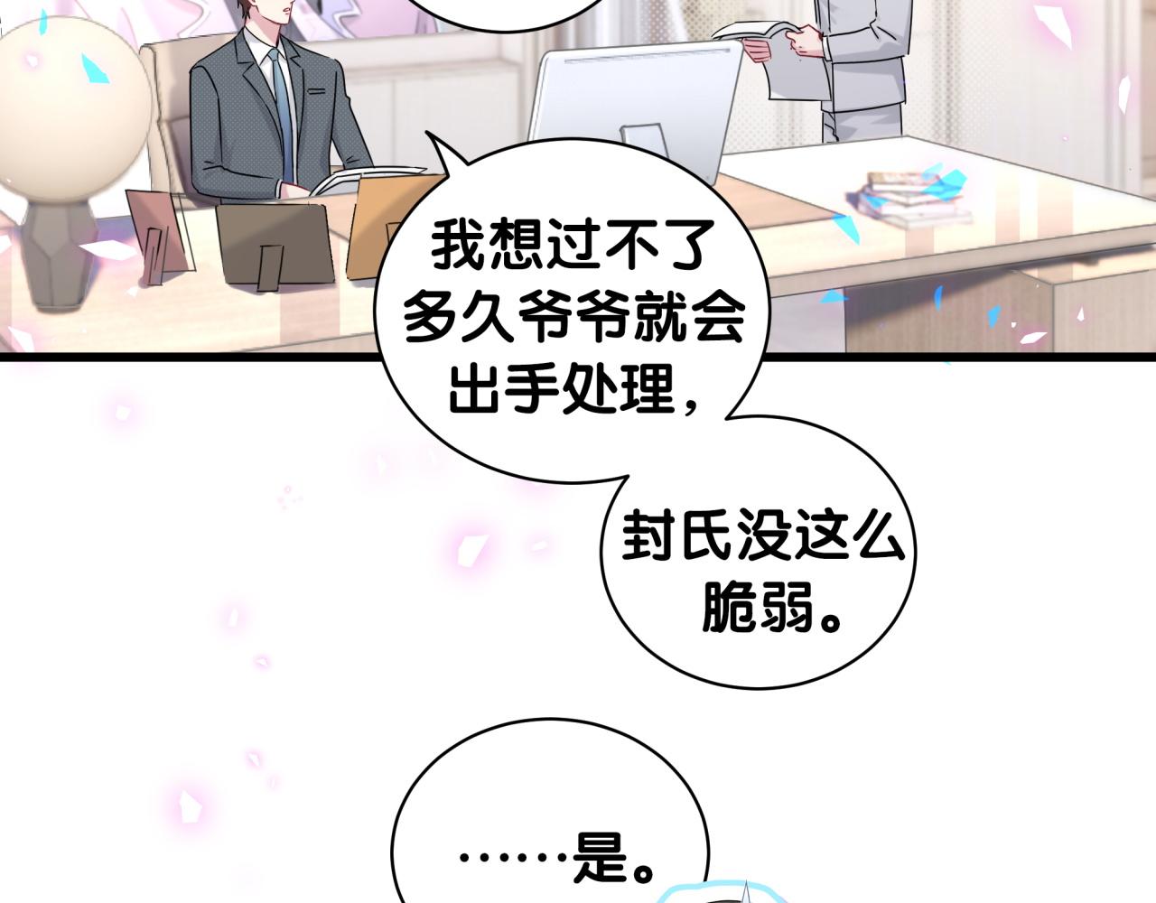 第187话 得多挣点奶粉钱79