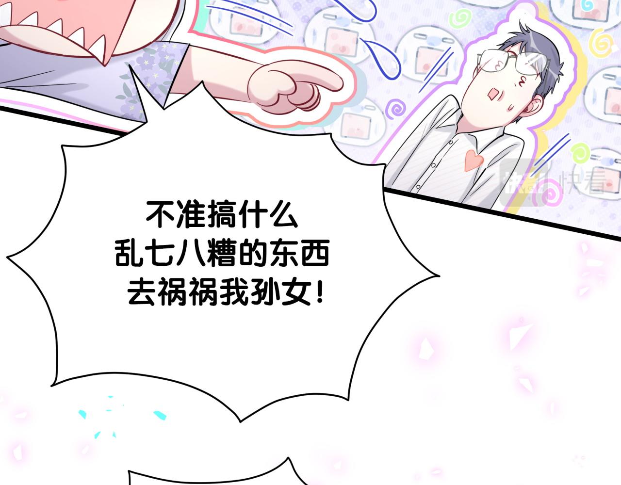 第188话 呸！垃圾封氏！47