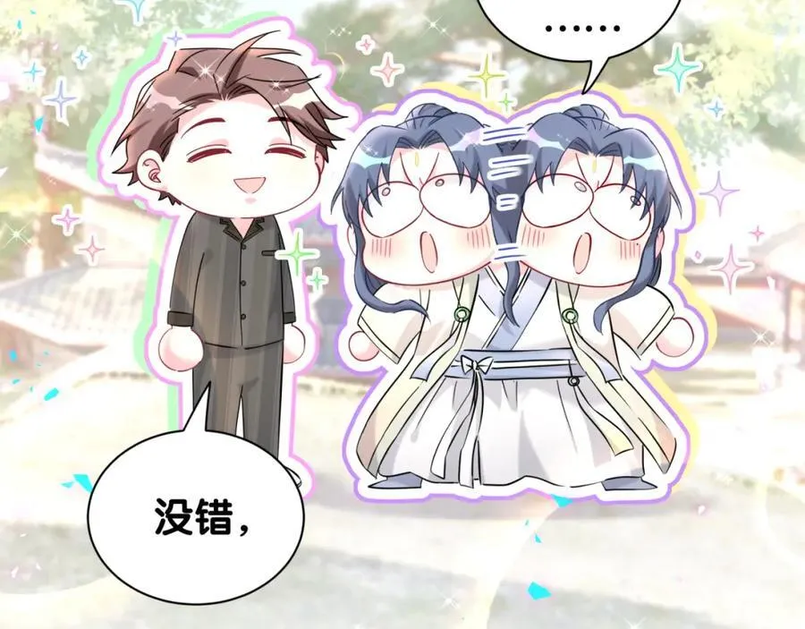 第264话 惊喜个屁！58