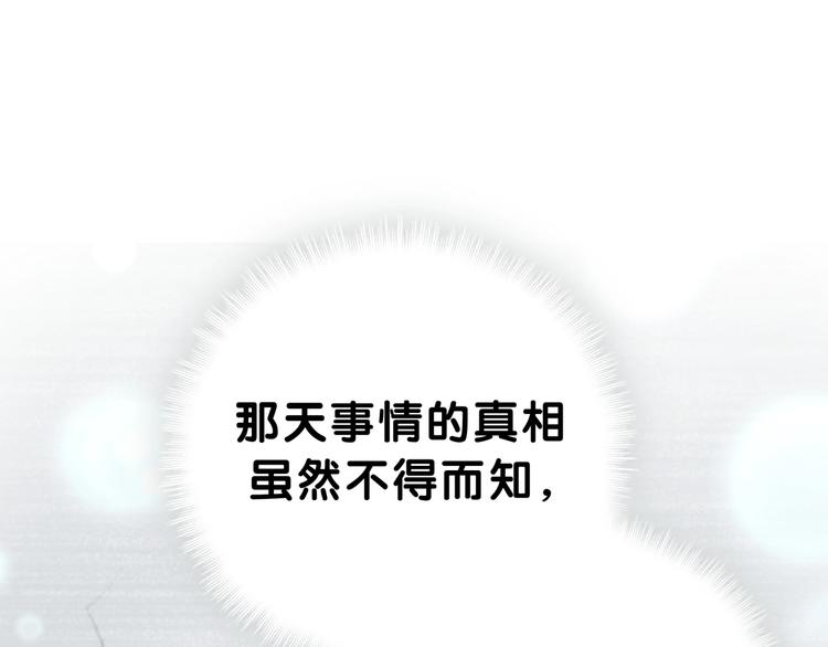 第52话 爸爸去哪儿呀？87