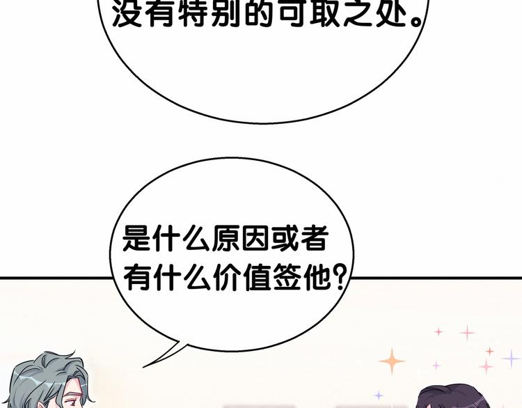 第21话 真要火了！79