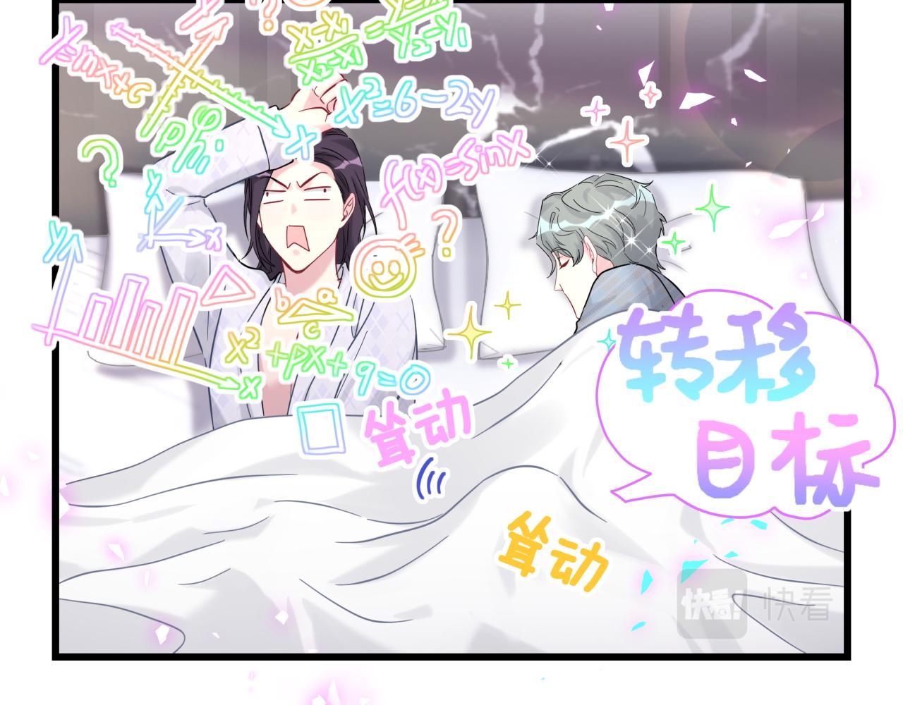 番外 肯定发生了48