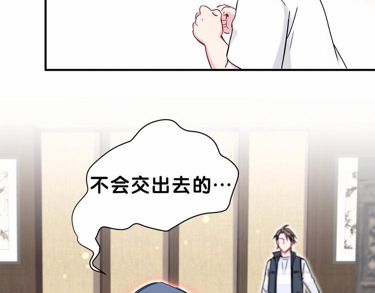 第28话 男人的嘴，骗人的鬼82