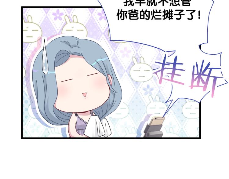 第106话 带肉肉去贺家！39