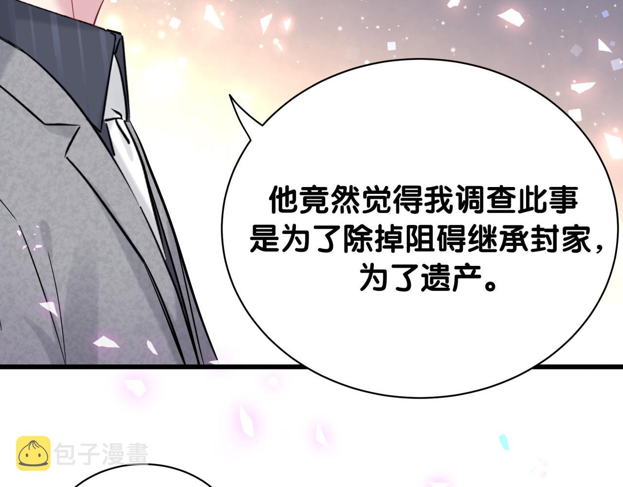 第179话 你会嫌弃我吗？39