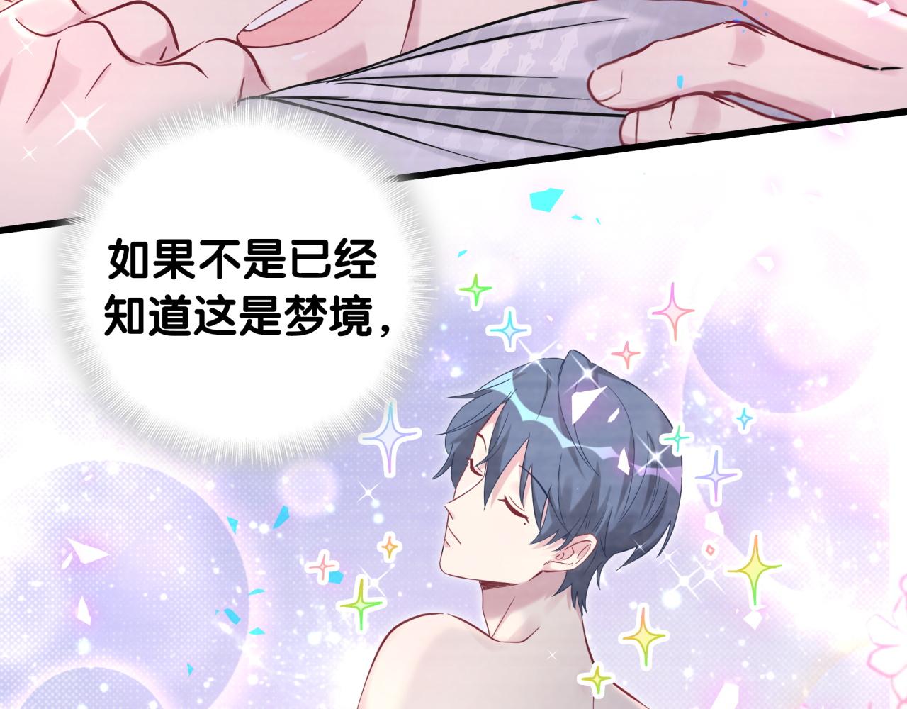 第186话 姓封的是不是傻？70