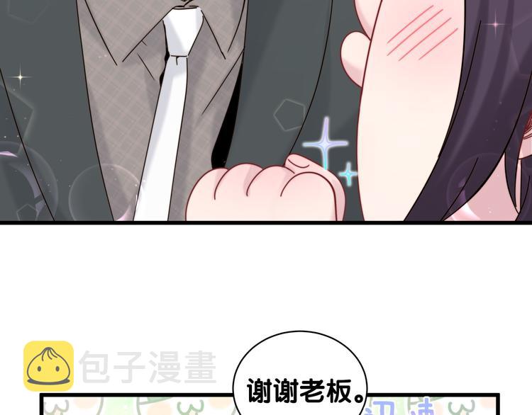 番外 蜜汁心动的瞬间52